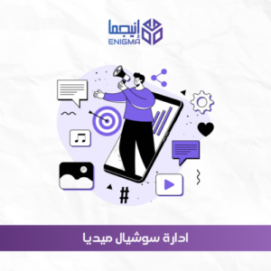 باقة السوشيال ميديا