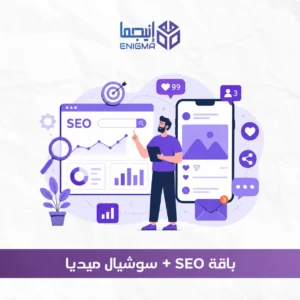 باقة SEO + سوشيال