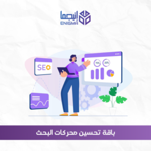 باقة SEO